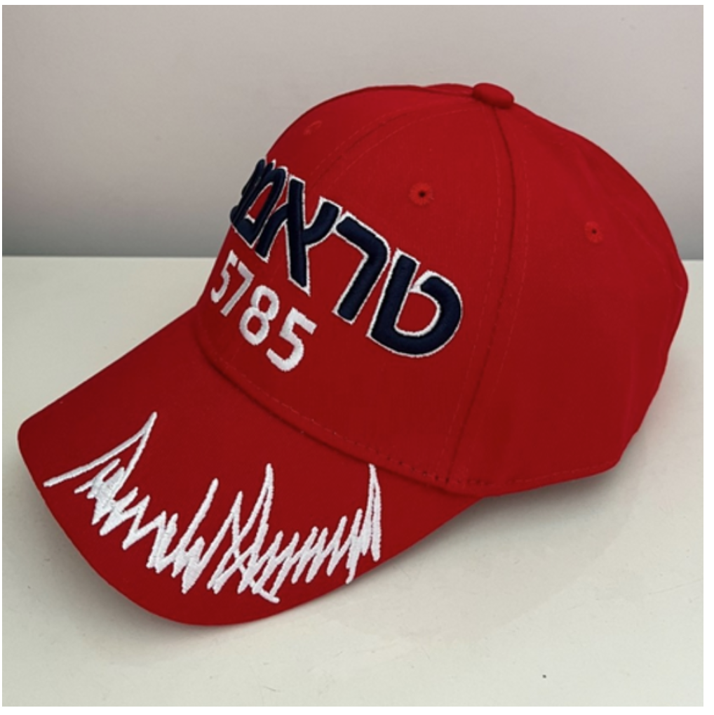 Trump (in Hebrew) 5785 (2024) Cap